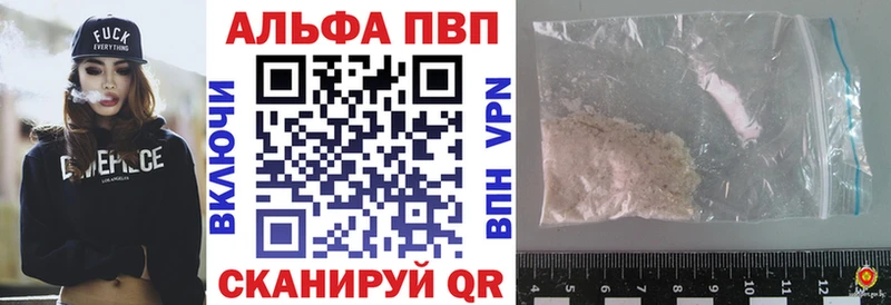 Альфа ПВП мука  наркотики  Калач 