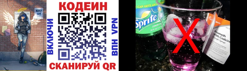 магазин продажи   Калач  Кодеиновый сироп Lean напиток Lean (лин) 