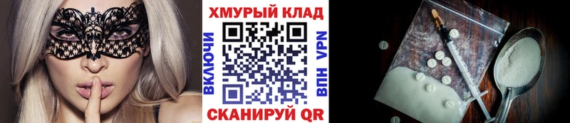 ГЕРОИН хмурый  mega ТОР  Калач 
