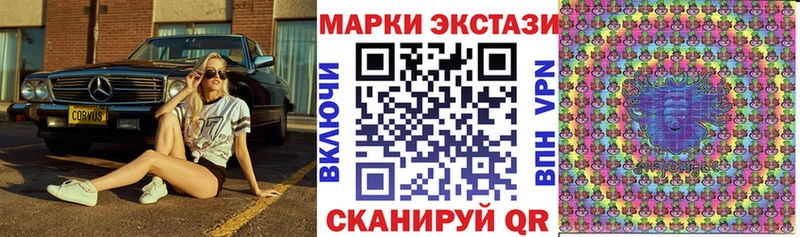 Марки 25I-NBOMe 1,8мг  Калач 